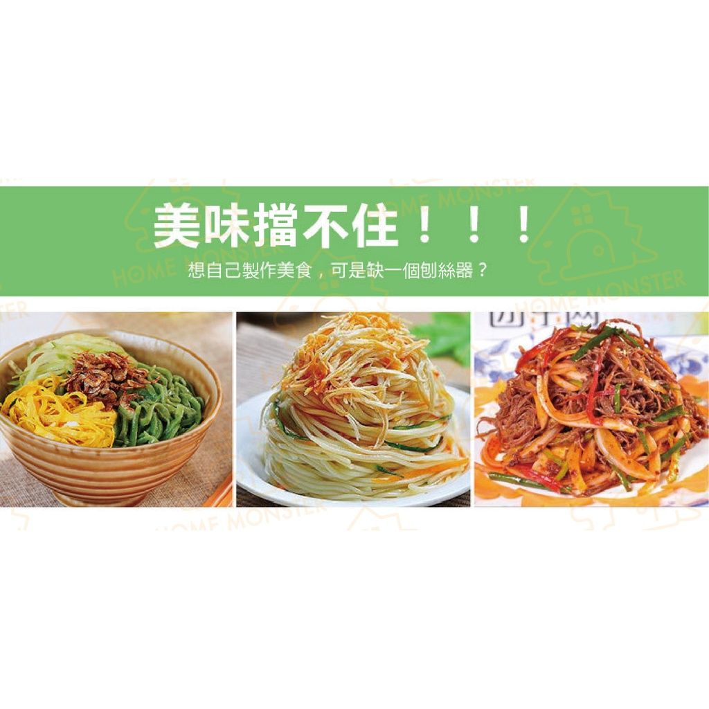 輕鬆轉出蔬菜麵