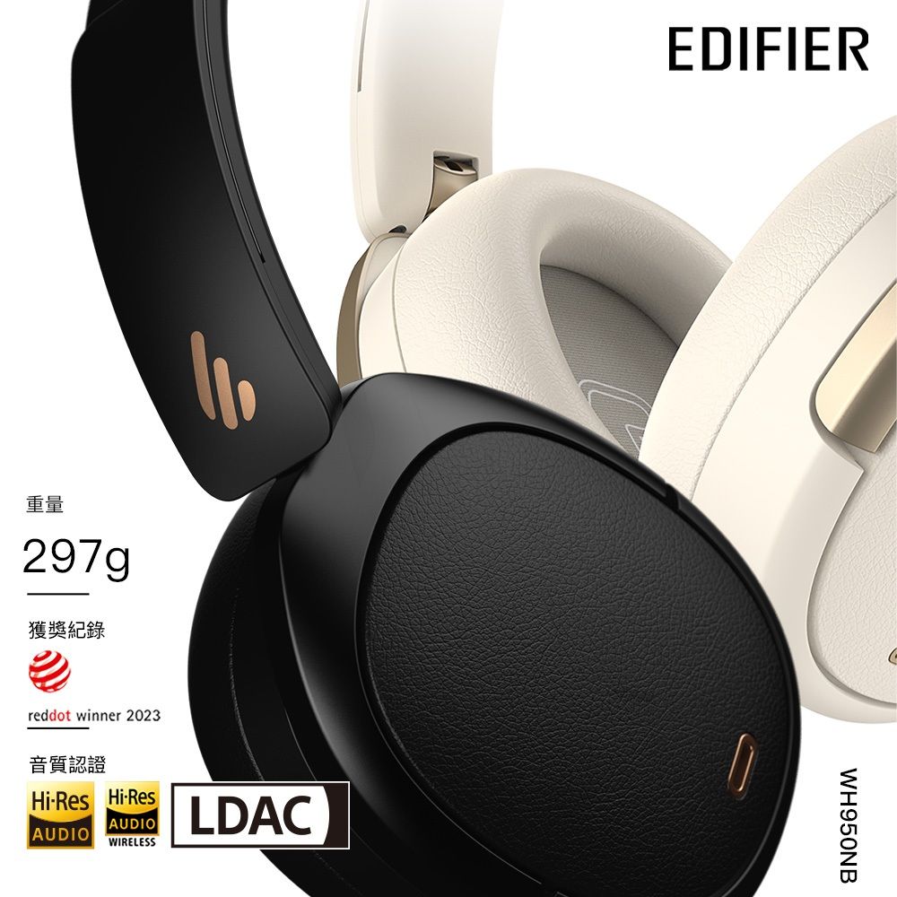 EDIFIER WH950NB 配件一覽