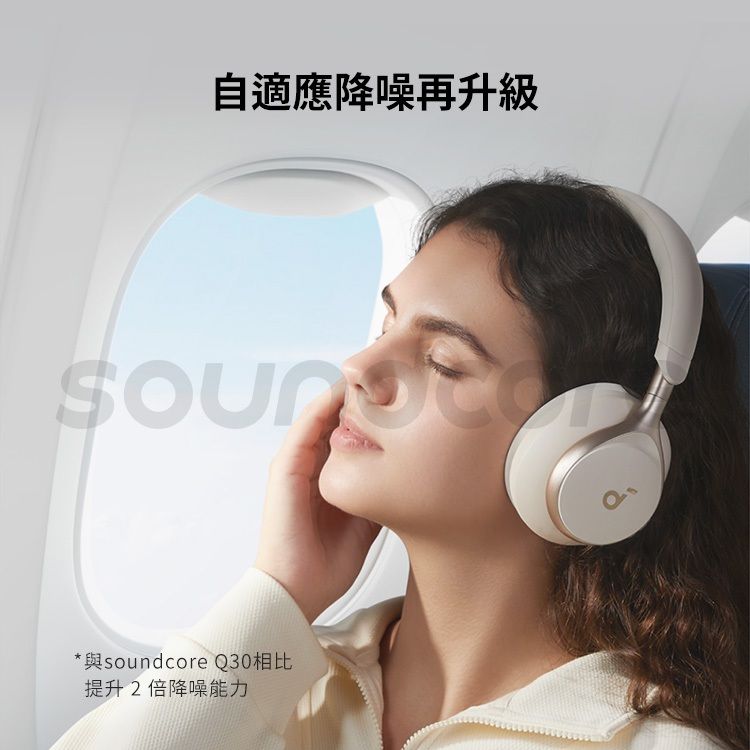 soundcore Space One 降噪特寫