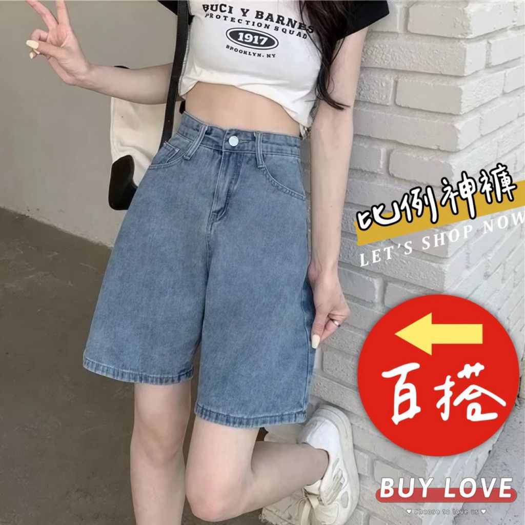 2025【清涼顯瘦】6款超人氣女生短牛仔褲、牛仔短褲推薦！高腰修飾、夏日穿搭必備｜PTT/Dcard嚴選