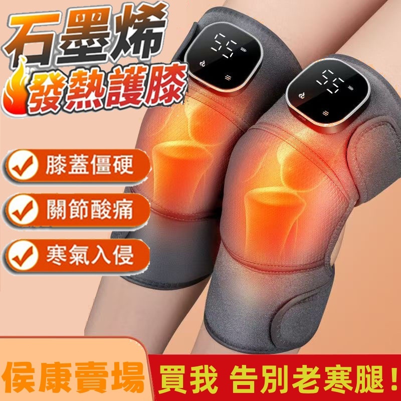 電熱按摩護膝-1