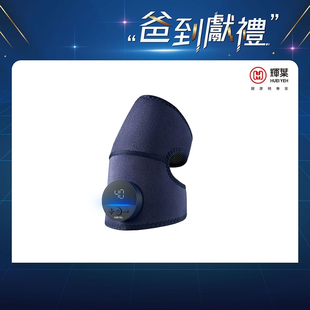 輝葉 震關健