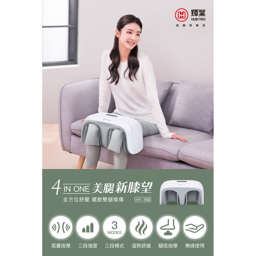 多部位應用