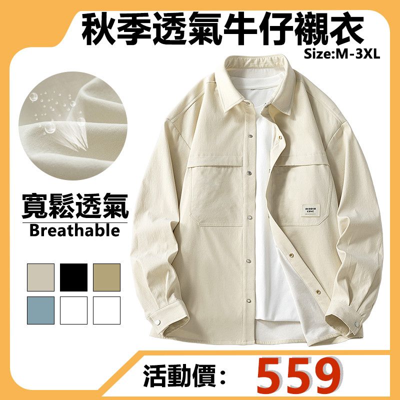 2025【秋冬穿搭】6款超人氣男生牛仔外套推薦！都市街頭、日韓潮男必備｜PTT/Dcard嚴選