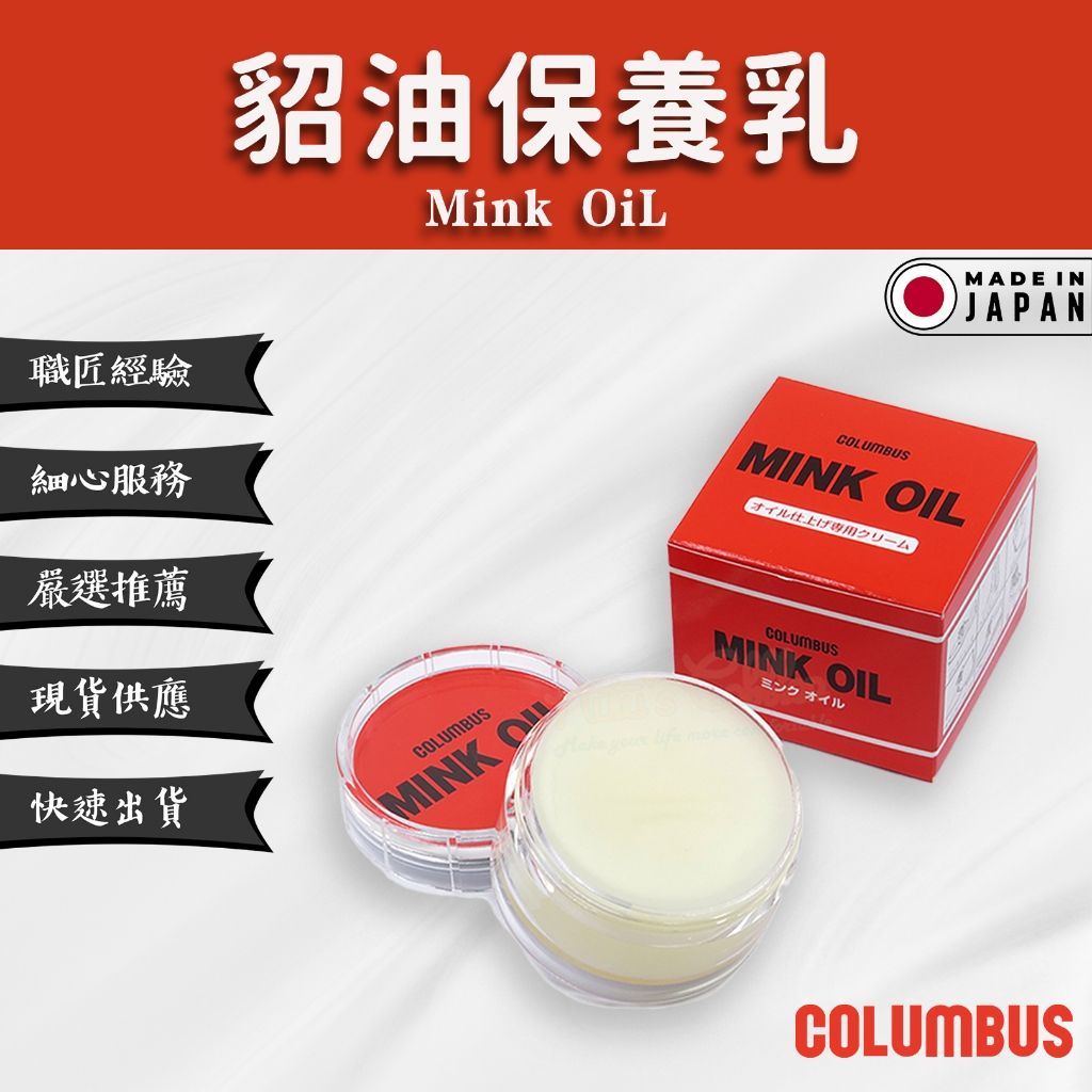 Columbus哥倫布斯 貂鼠脂肪膏