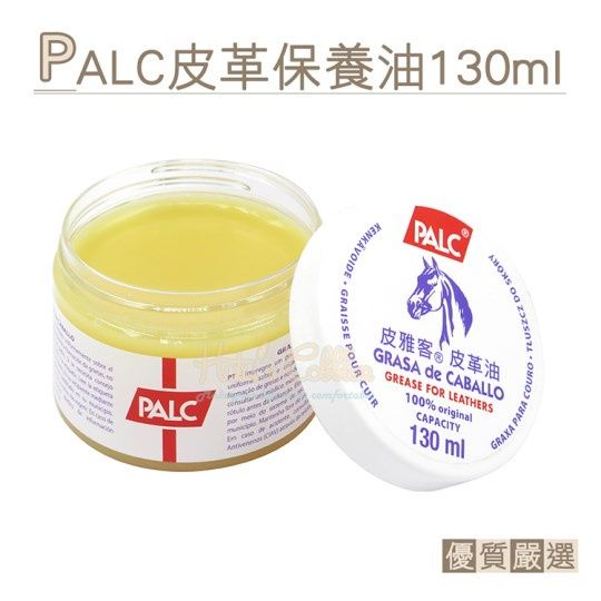 西班牙 PALC 皮革保養油
