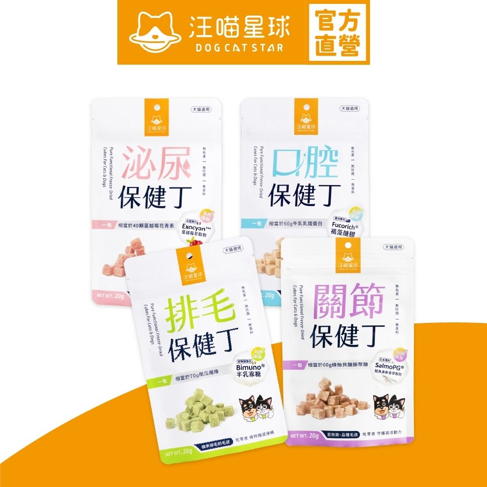 2025【營養/美味】6款超人氣貓凍乾推薦！好味小姐 喵洽普 汪喵星球 挑嘴貓必備貓零食｜PTT/Dcard嚴選