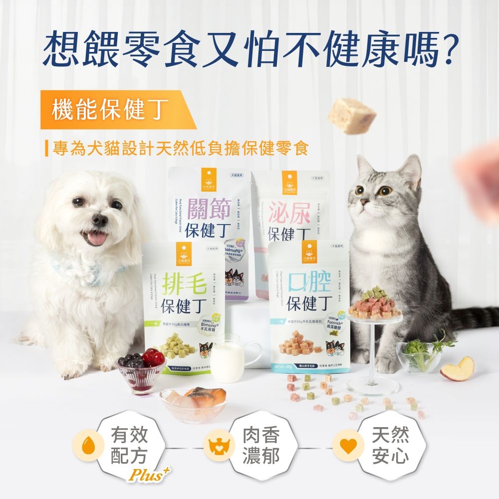 2025【營養/美味】6款超人氣貓凍乾推薦！好味小姐 喵洽普 汪喵星球 挑嘴貓必備貓零食｜PTT/Dcard嚴選