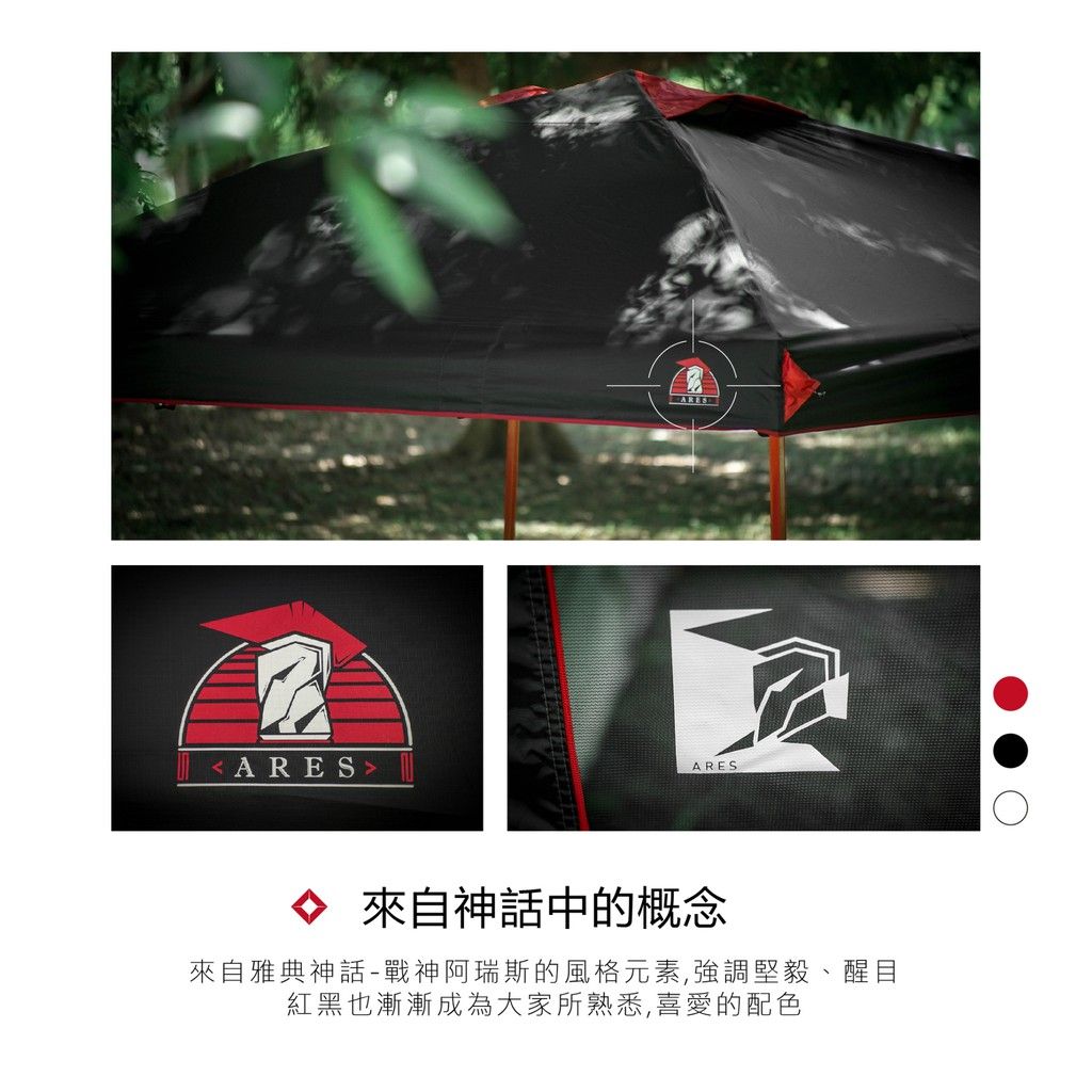 ARES戰神客廳帳圖片2