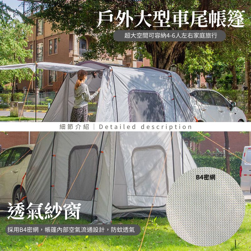 RC2車尾延伸帳篷圖片3