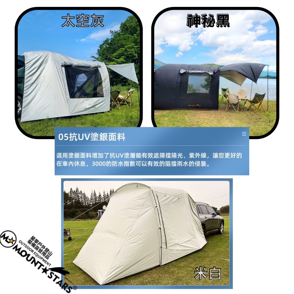 MTS車尾延伸帳篷RC1圖片2