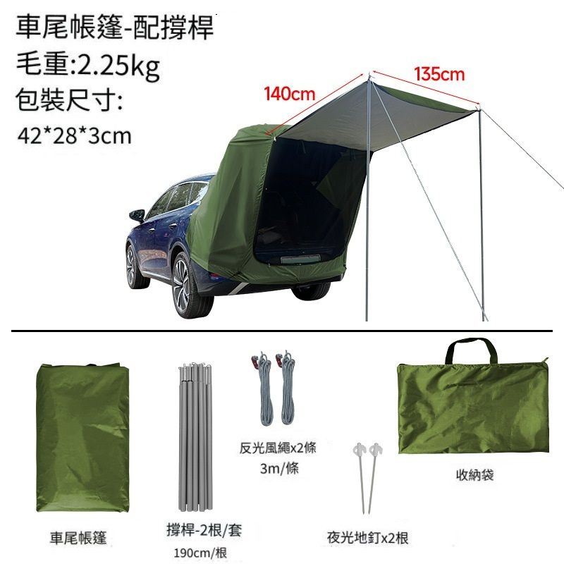 台中現貨車尾帳圖片2