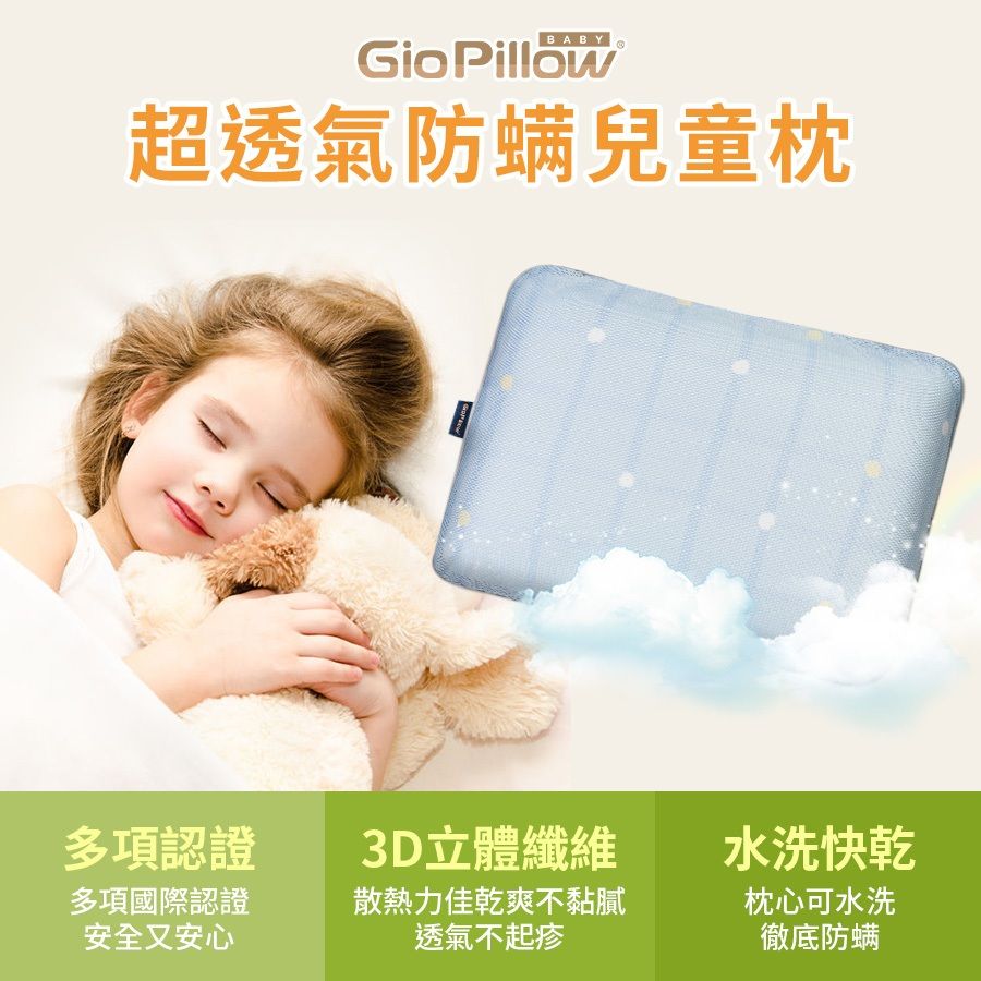 2025【嬰兒枕推薦】6款品牌護頭枕！Elava、GIO 抗菌透氣防扁頭必備｜PTT/Dcard挑選必看