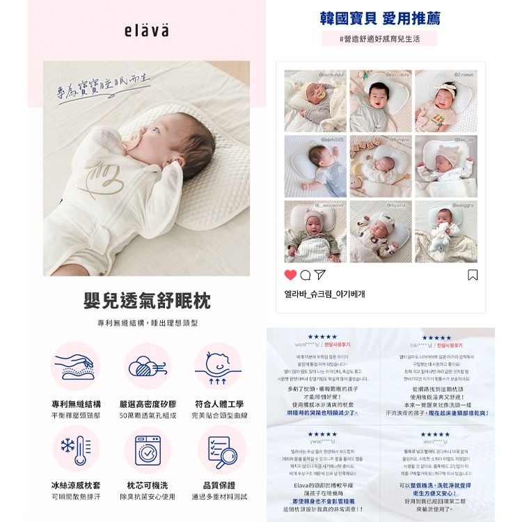 2025【嬰兒枕推薦】6款品牌護頭枕！Elava、GIO 抗菌透氣防扁頭必備｜PTT/Dcard挑選必看