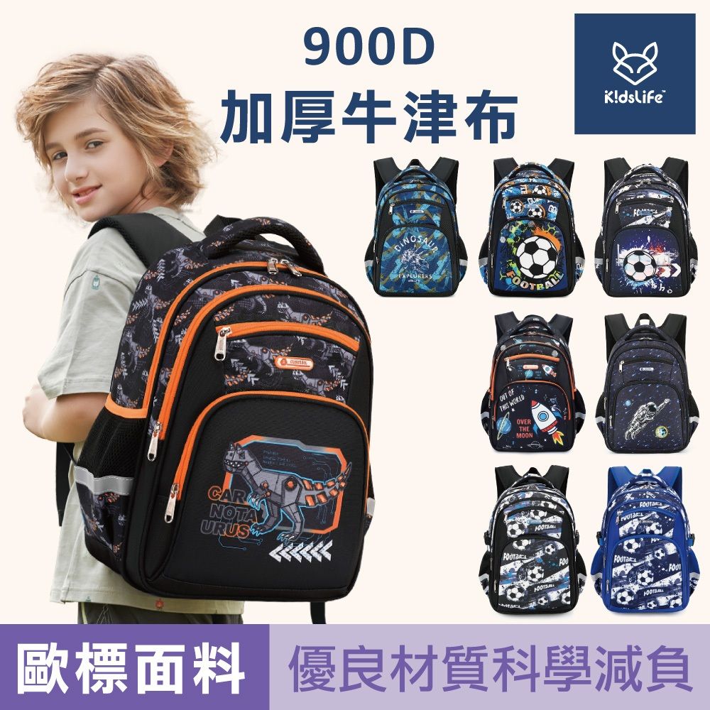 2025【舒適/輕量】6款超人氣高年級書包推薦！護脊款＆大容量必備｜PTT/Dcard嚴選