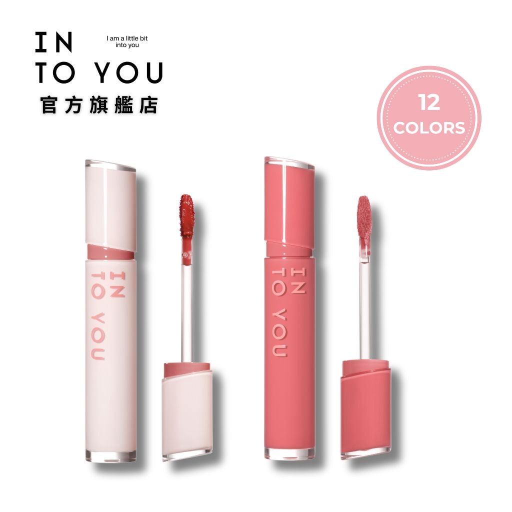 INTO YOU 鏡光絲絨 2