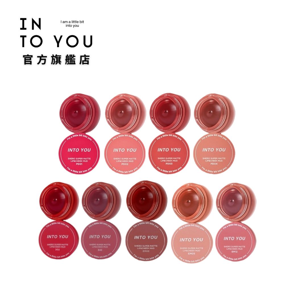 INTO YOU 罐裝唇泥 2