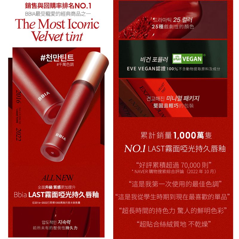 Bbia 唇釉 3