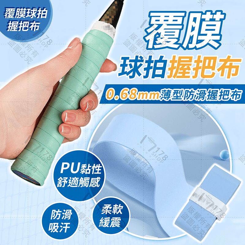 覆膜3