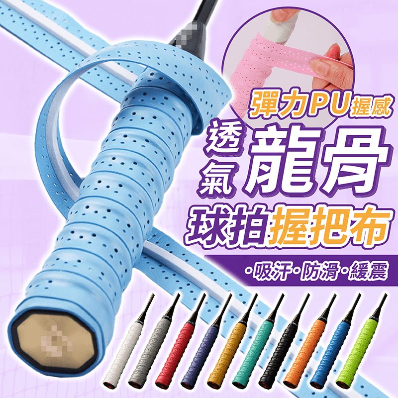 龍骨1