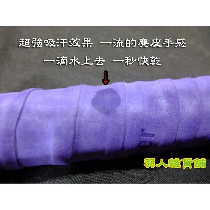 麂皮3