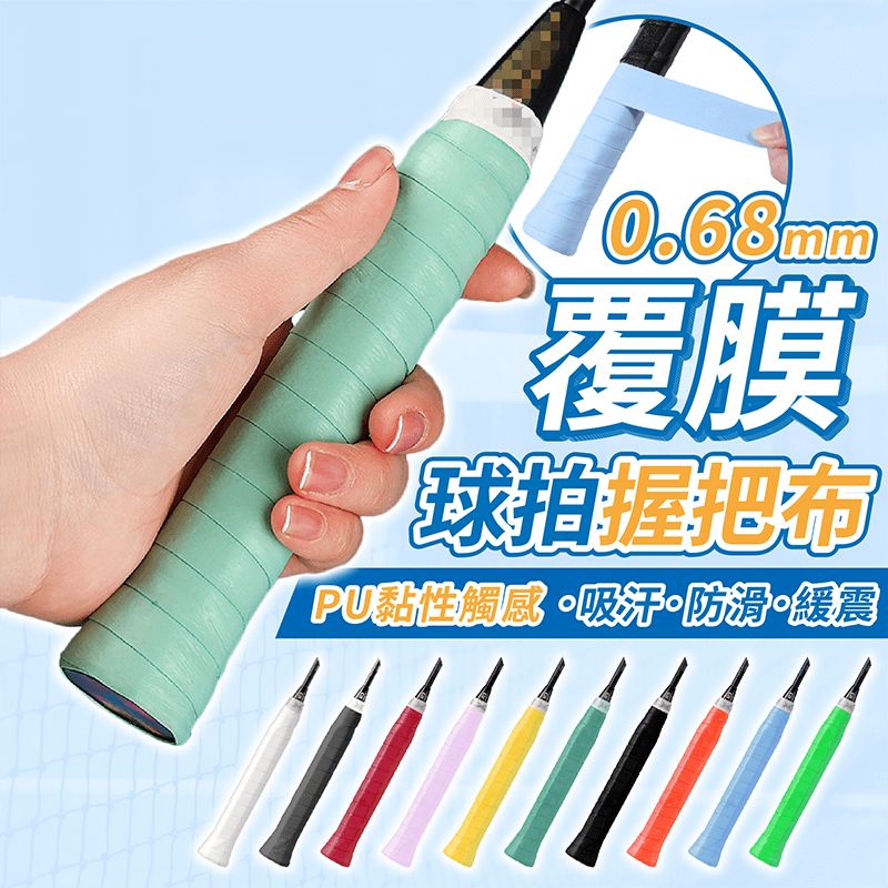 覆膜1