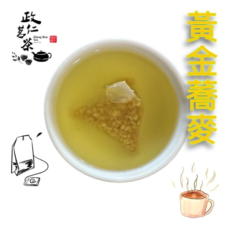 政仁茶業