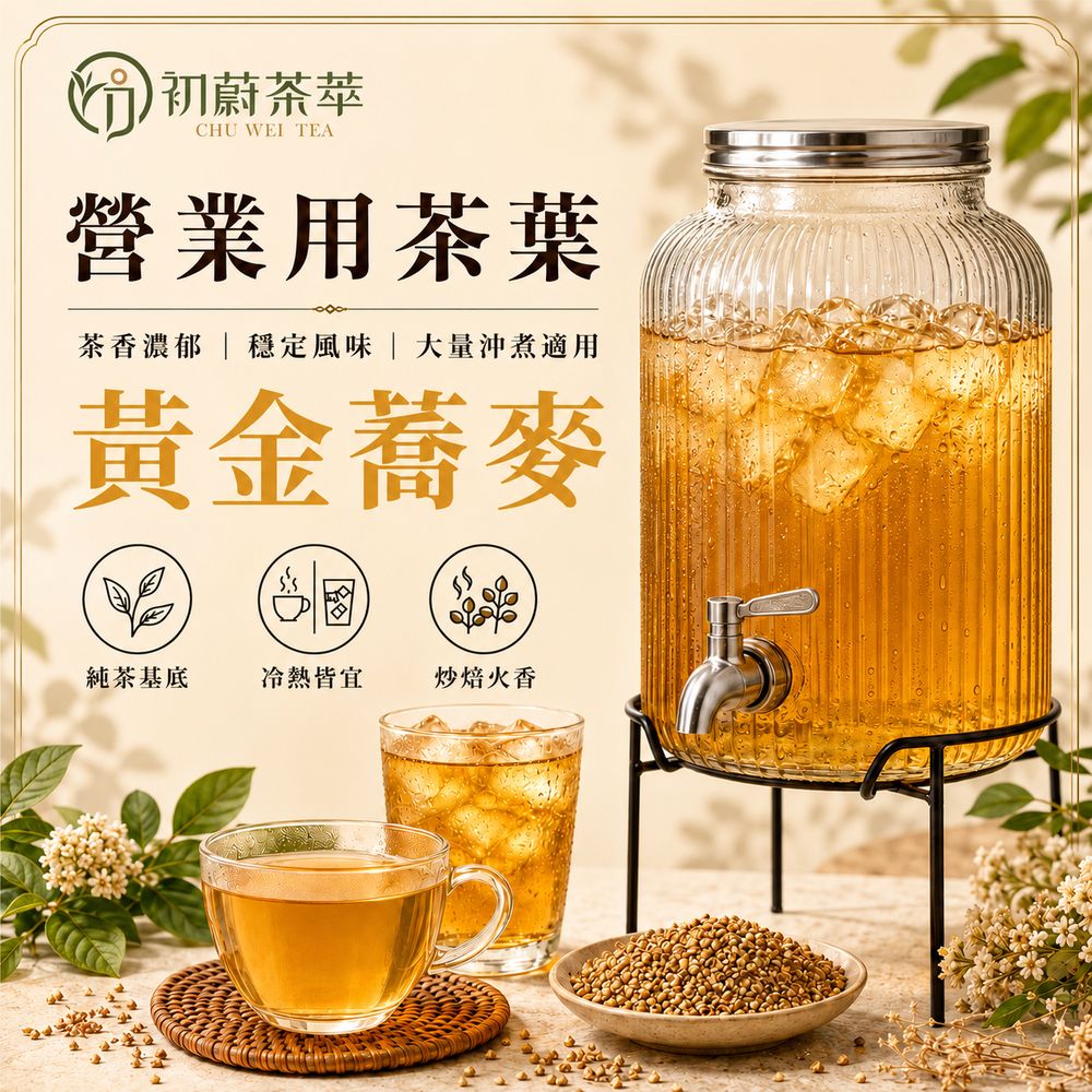 初蔚茶萃
