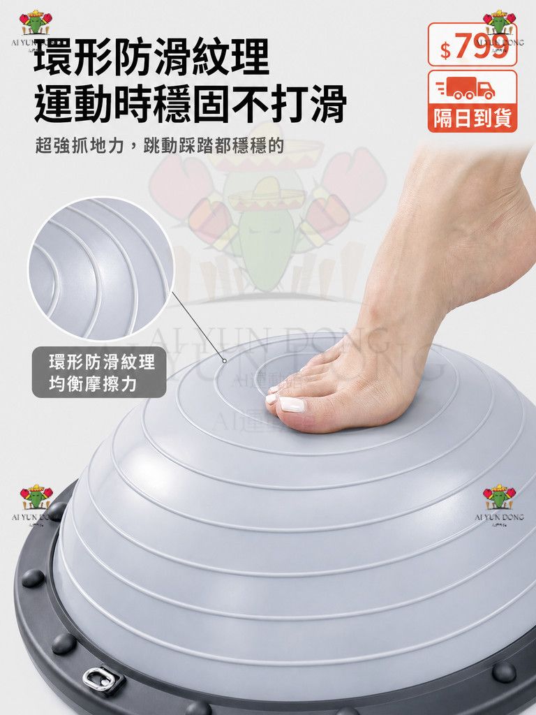 波速球止滑設計細節