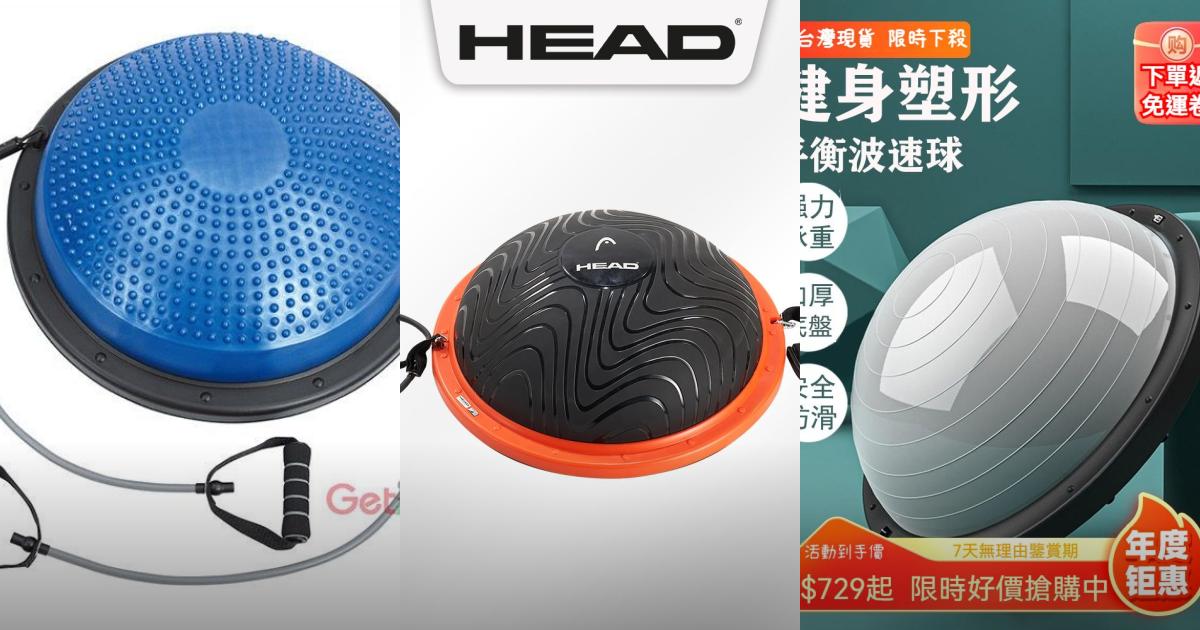 2025【輕鬆健身塑形】3款超人氣波速球推薦!平衡核心訓練好夥伴|PTT/Dcard嚴選