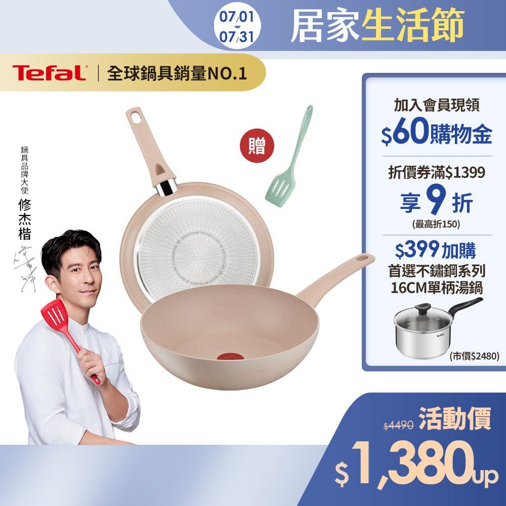 特福法式歐蕾1