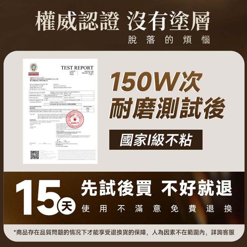 特福鈦升級款3