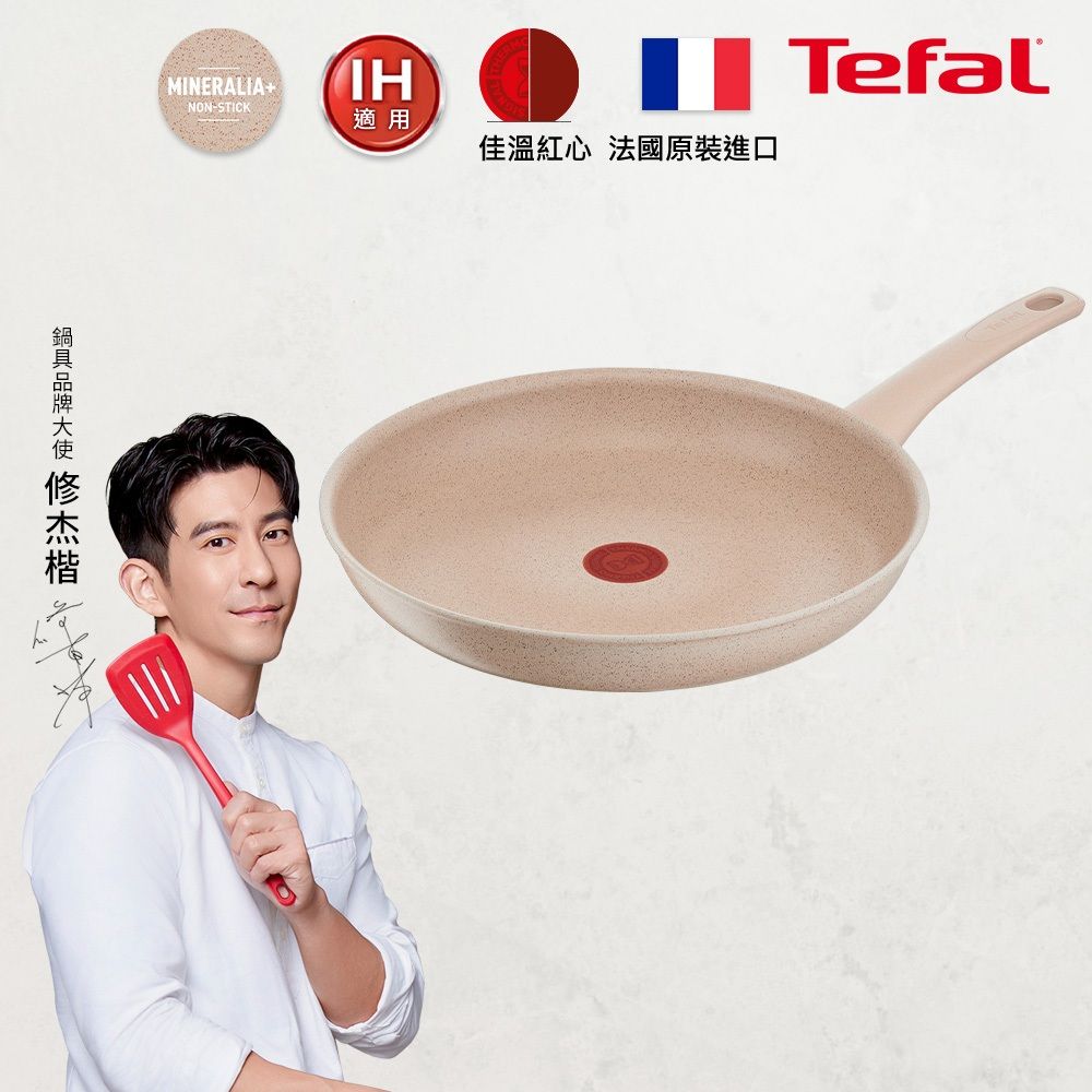 特福法式歐蕾3