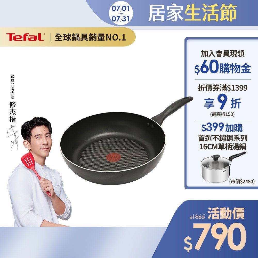 特福鈦升級款1