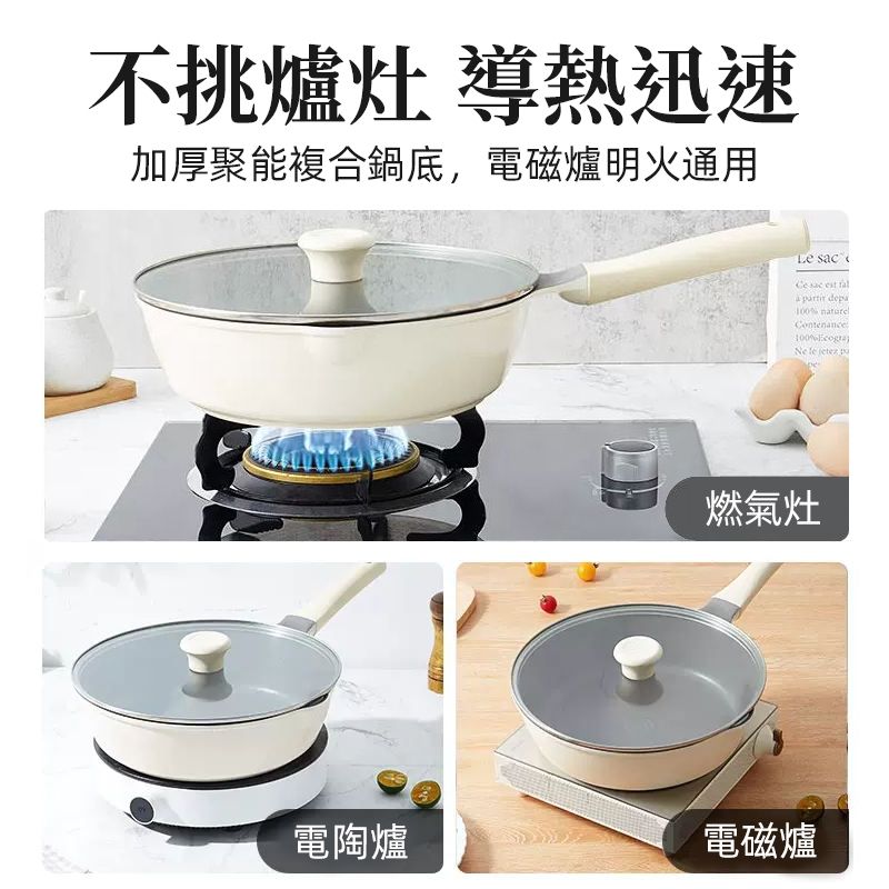 紅廚鈦陶深煎鍋3