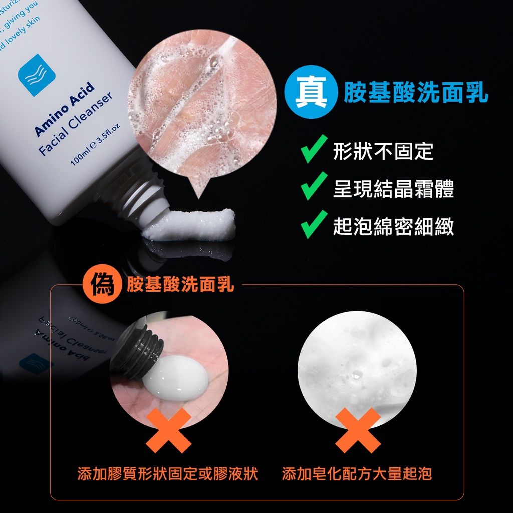 主打高濃度胺基酸,洗完後那種「乾淨但不緊繃」的感覺超神奇。