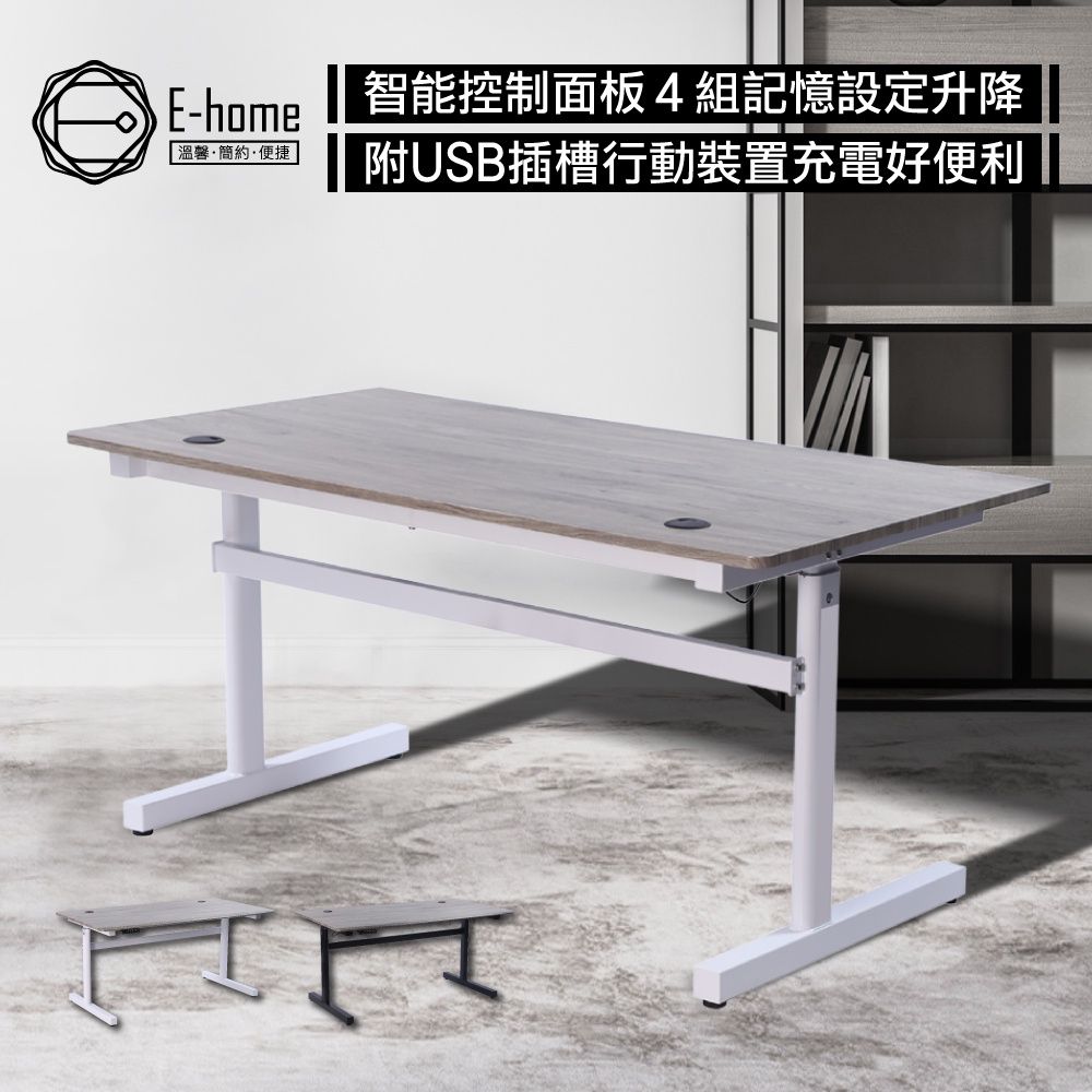 E-home1