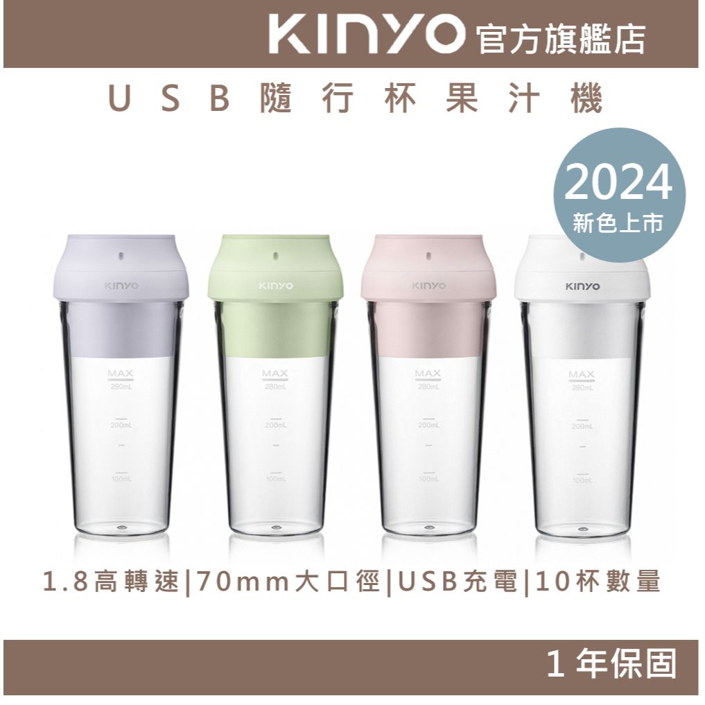 KINYO USB