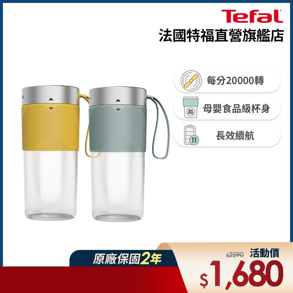 Tefal1