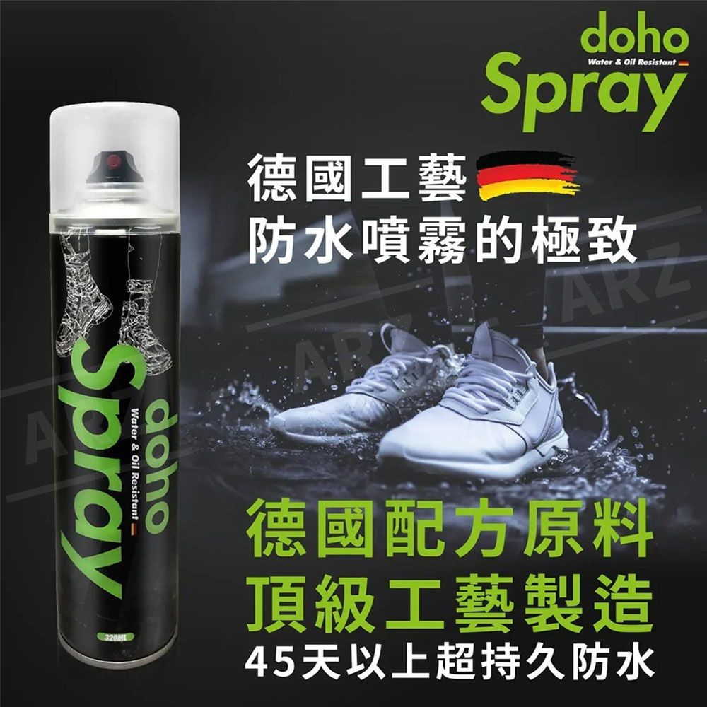 DOHO德國工藝2
