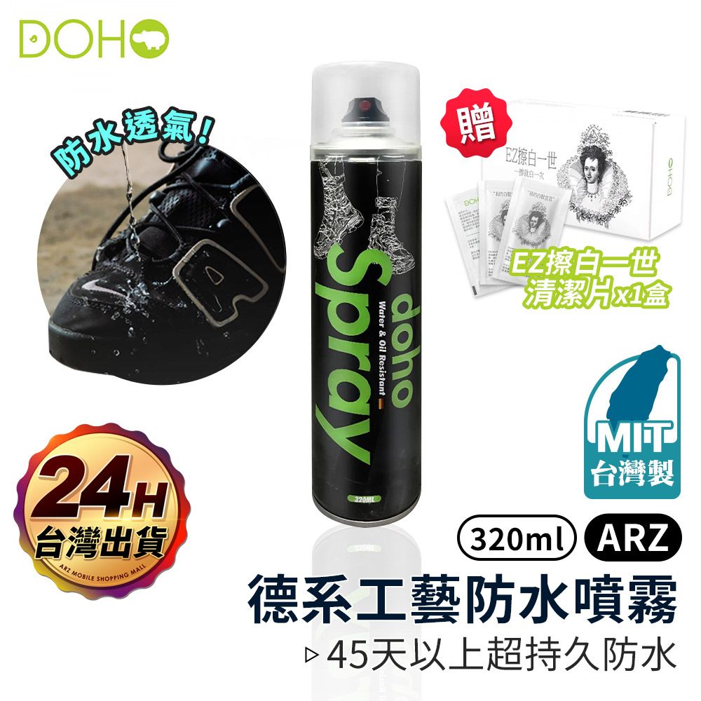 DOHO德國工藝1