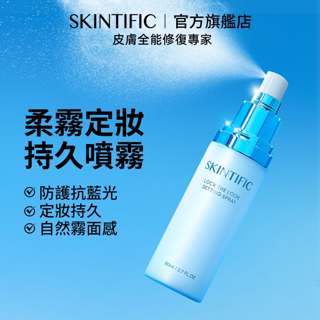 SKINTIFIC