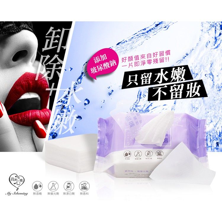 我的心機 隨身包