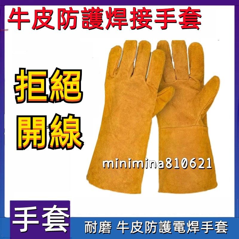 高品質牛皮手套