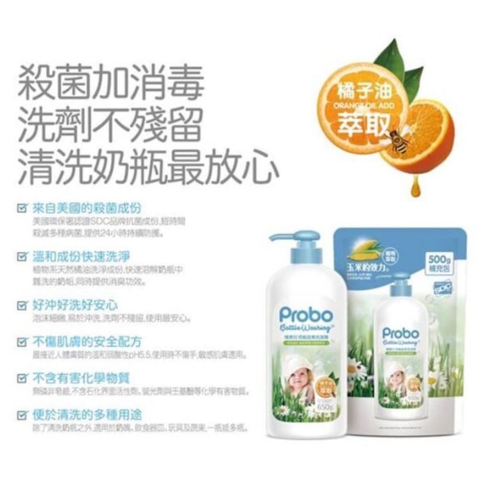 【博寶兒】奶瓶蔬果洗潔精