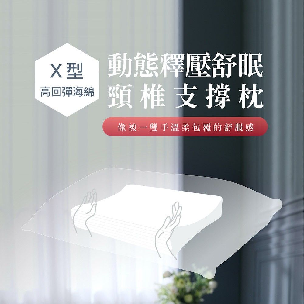 岱思夢 頸椎支撐枕 認證