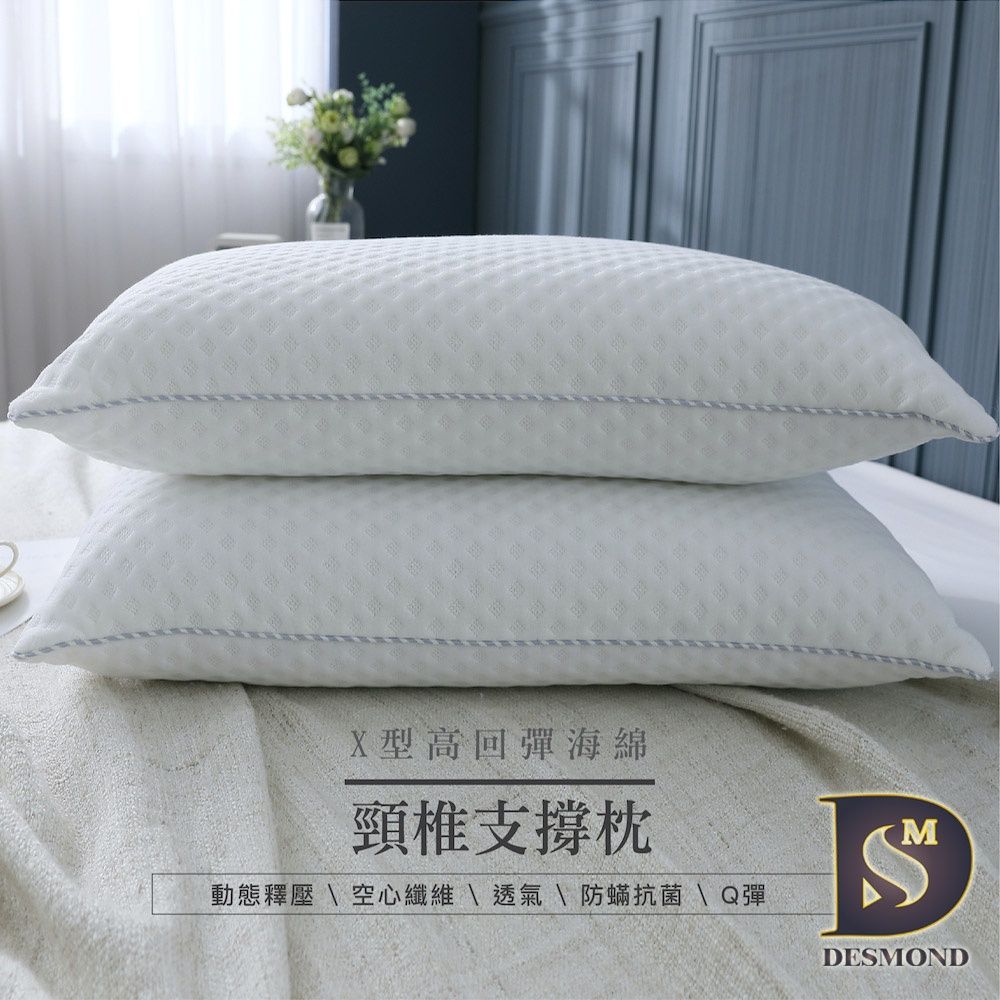 岱思夢 頸椎支撐枕