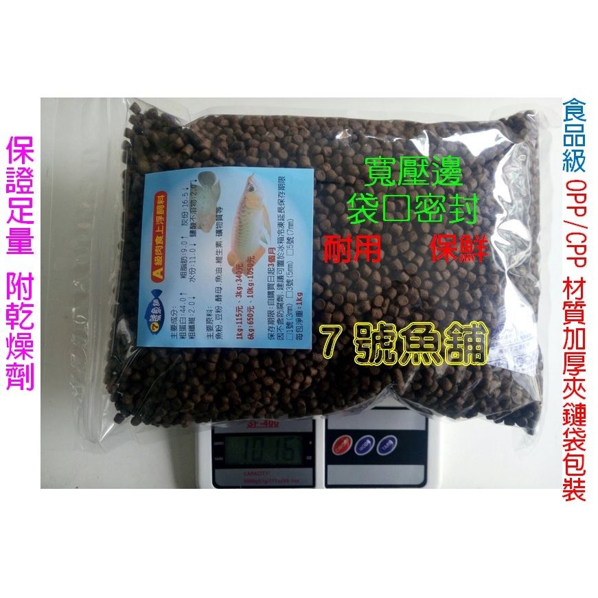 7號魚舖2