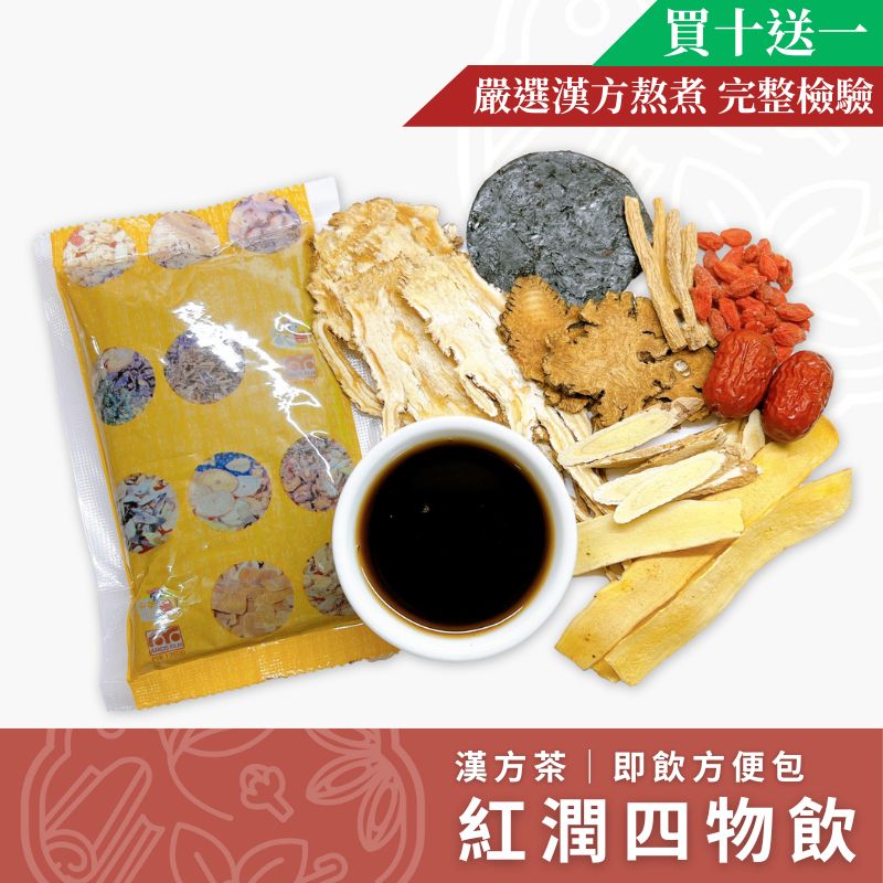 養生堂四物飲