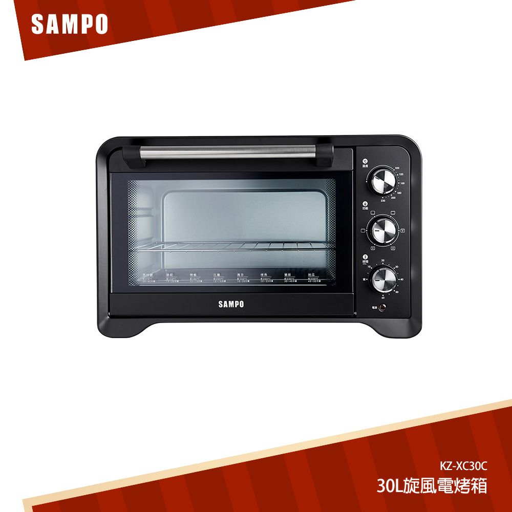 SAMPO聲寶 30L旋風電烤箱 KZ-XC30C